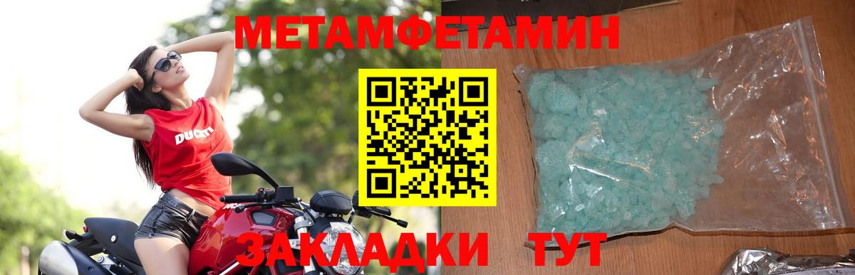 Унеча  АМФ Розовый  АМФЕТАМИН  Вход с VPN 