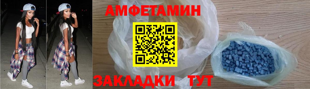 АМФЕТАМИН VHQ Унеча