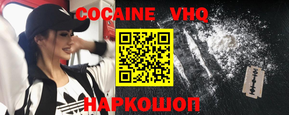 Cocaine Колумбийский  Кокаин Колумбийский  КОКАИН  Вход с VPN  Унеча 