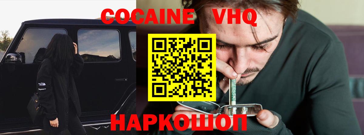 Cocaine Эквадор Унеча