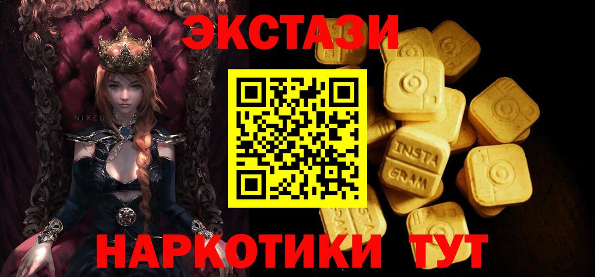 Ecstasy XTC  Вход с VPN  Унеча 