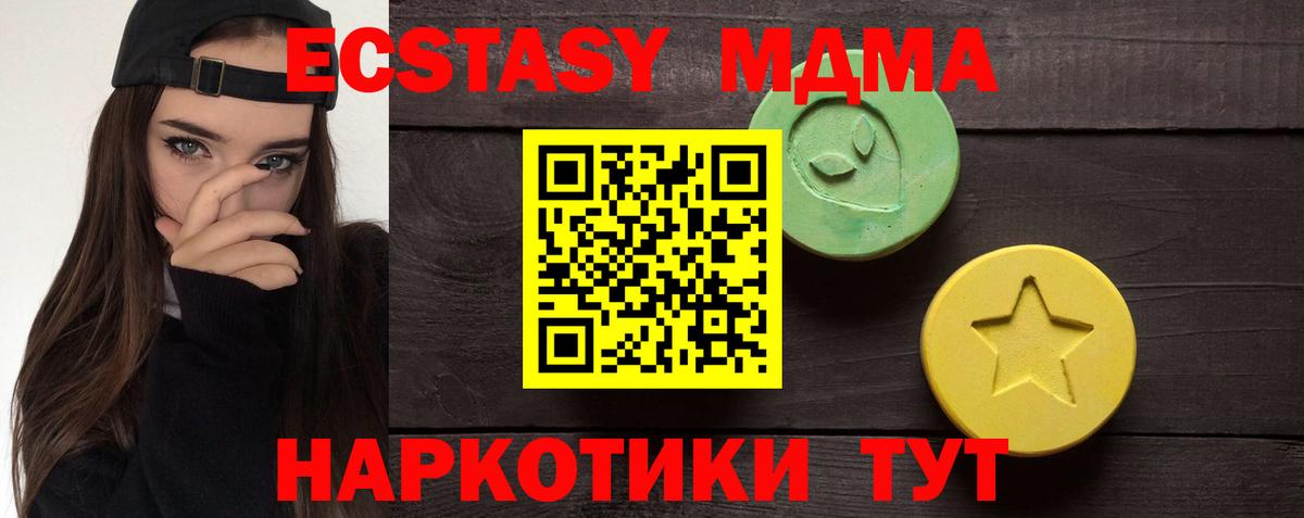 ЭКСТАЗИ 300 mg Унеча