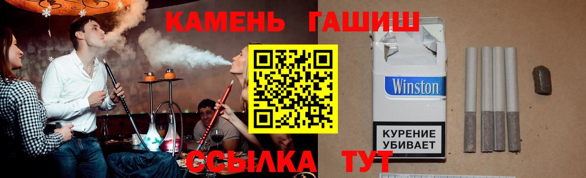 ГАШ VHQ  Вход с VPN  ГАШИШ  Унеча 