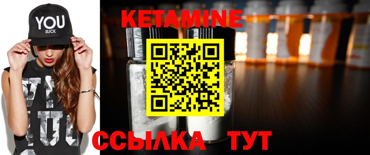 КЕТАМИН VHQ  Вход с VPN  Унеча  Кетамин ketamine 