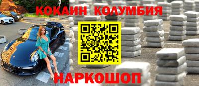 кокс Волгодонск