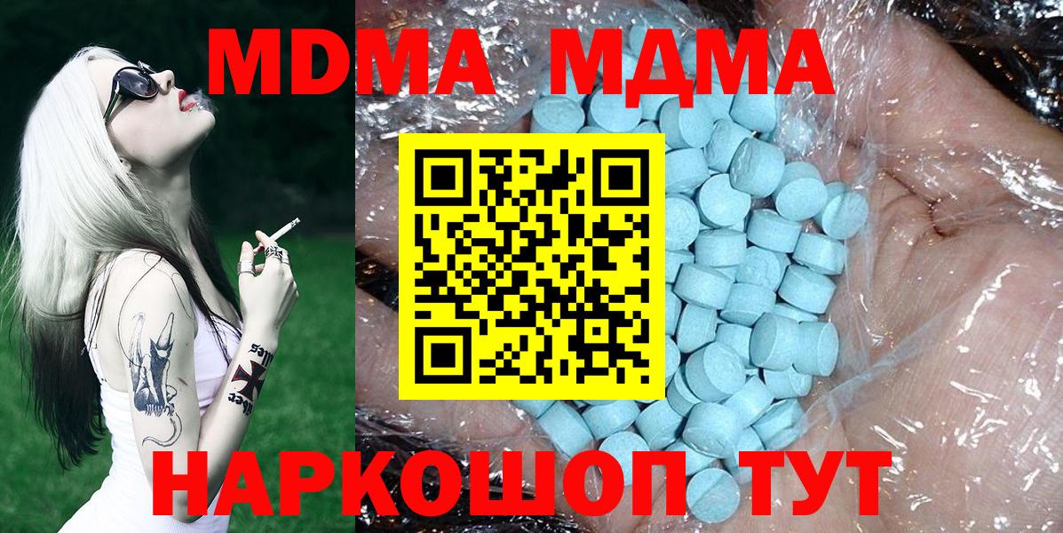 MDMA кристаллы  Вход с VPN  Унеча  МДМА  МДМА кристаллы 
