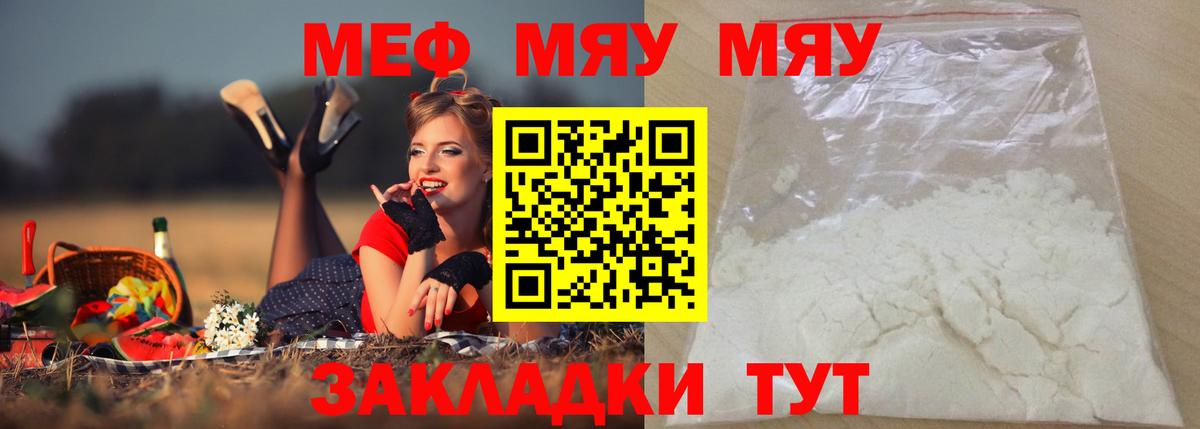 МЕФ  Унеча