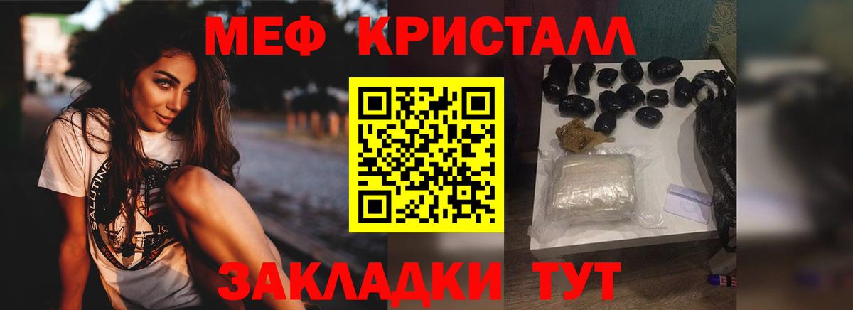 Мефедрон кристаллы  Мефедрон  Вход с VPN  Унеча  МЕФ 4 MMC 