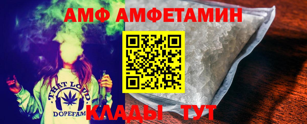 Унеча  Метамфетамин  Вход с VPN  Первитин пудра 