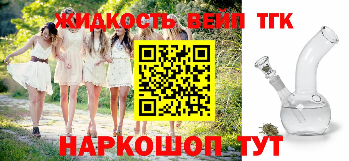 OMG зеркало  Вход с VPN  Унеча  Дистиллят ТГК вейп с тгк 